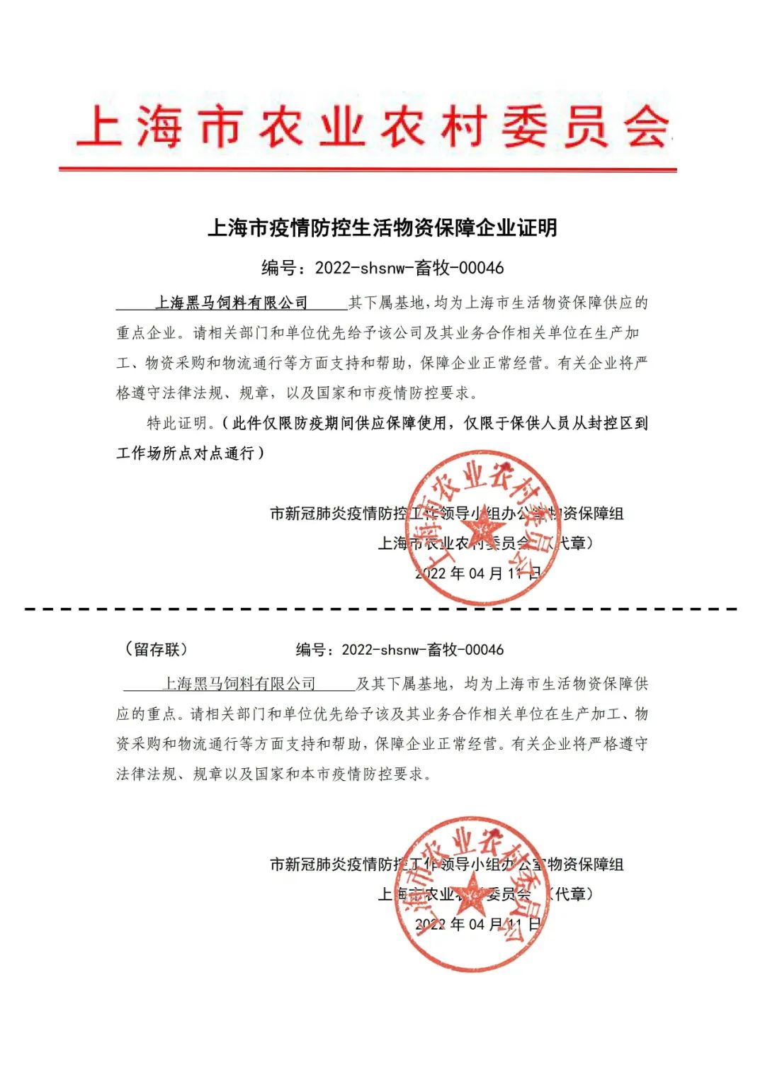 動(dòng)態(tài) | 疫散終有時(shí) 我司已恢復(fù)正常生產(chǎn)